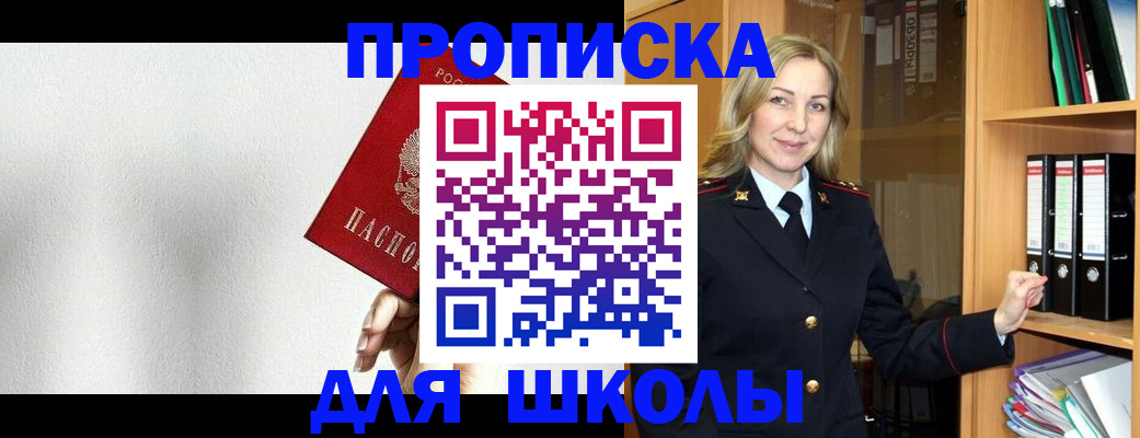 регистрация в Десногорске
