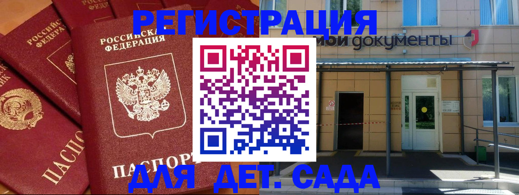прописка поиск в Десногорске
